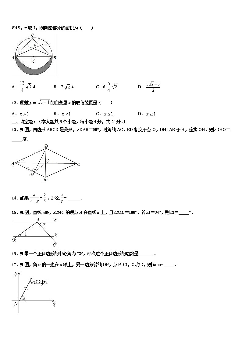 江苏省南京外国语校2022年中考数学猜题卷含解析03