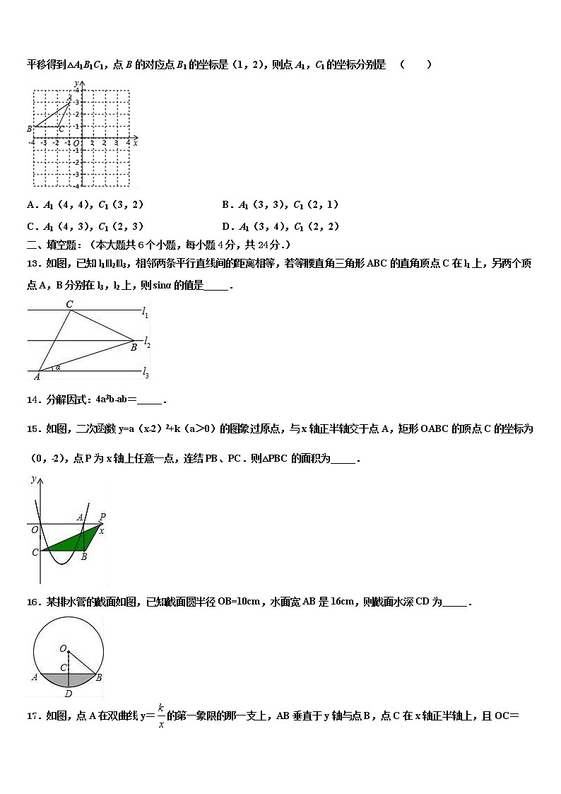江苏省盐城市名校2022年中考数学最后冲刺浓缩精华卷含解析03