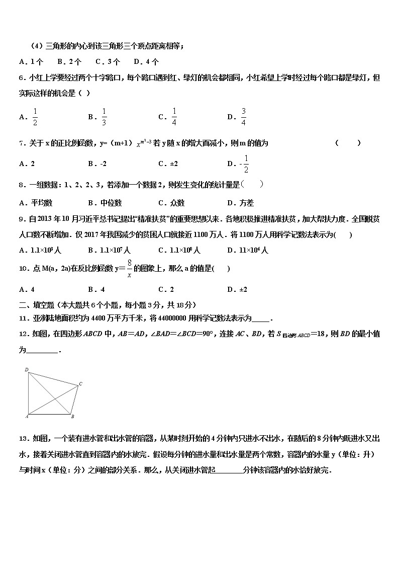 江苏省泰州市泰兴市长生中学2021-2022学年中考五模数学试题含解析02