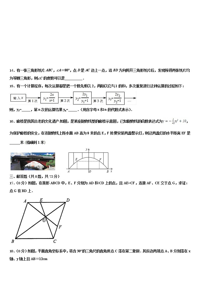 江苏省泰州市泰兴市长生中学2021-2022学年中考五模数学试题含解析03