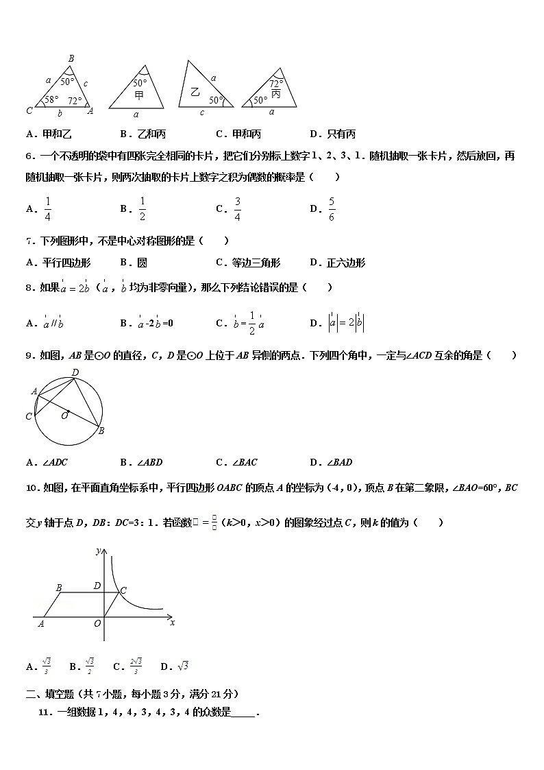 江苏省无锡市江阴市第二中学2021-2022学年中考押题数学预测卷含解析02