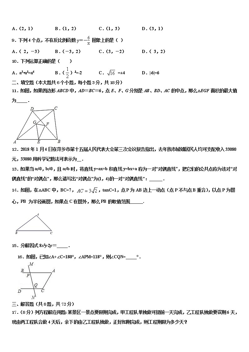 江苏省南通市长江中学2021-2022学年中考冲刺卷数学试题含解析第3页