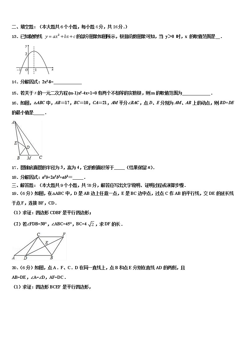 江苏省射阳二中学2021-2022学年中考数学考试模拟冲刺卷含解析03