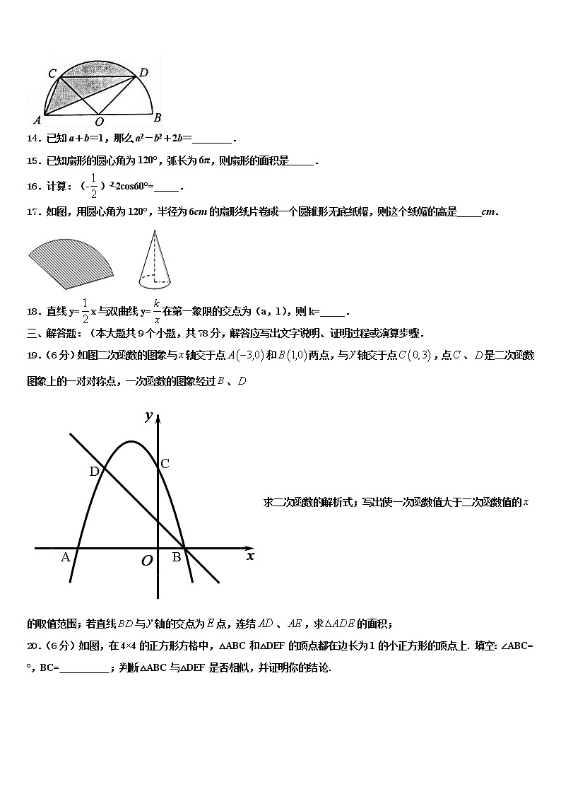 江苏省苏州高新区六校联考2021-2022学年中考数学押题试卷含解析第3页