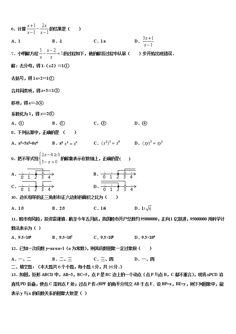 江苏省南京市东山外国语校2021-2022学年中考数学最后冲刺模拟试卷含解析02