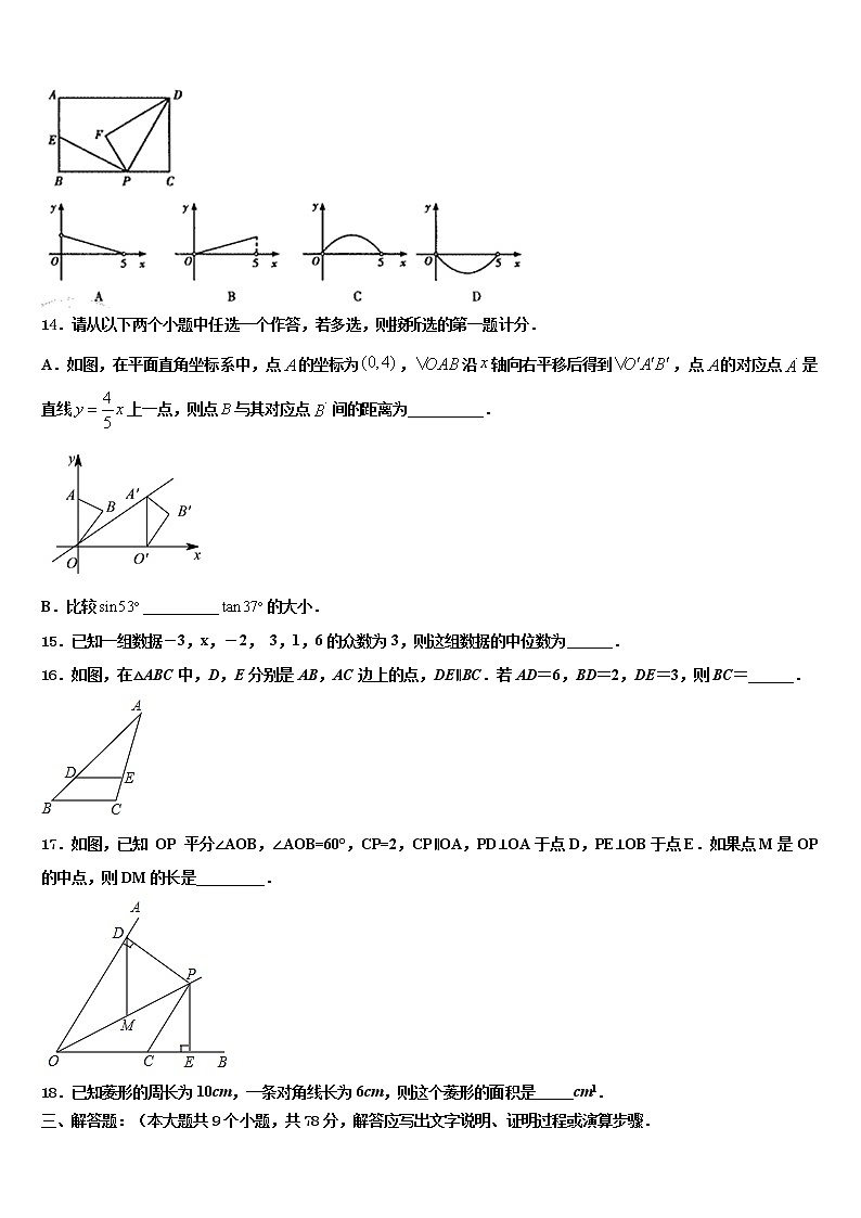 江苏省南京市东山外国语校2021-2022学年中考数学最后冲刺模拟试卷含解析03