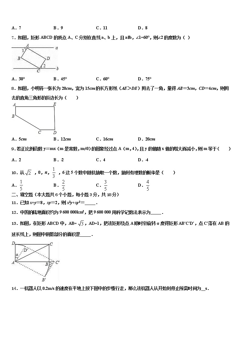 江苏省南京市江宁区重点达标名校2021-2022学年中考数学考试模拟冲刺卷含解析02