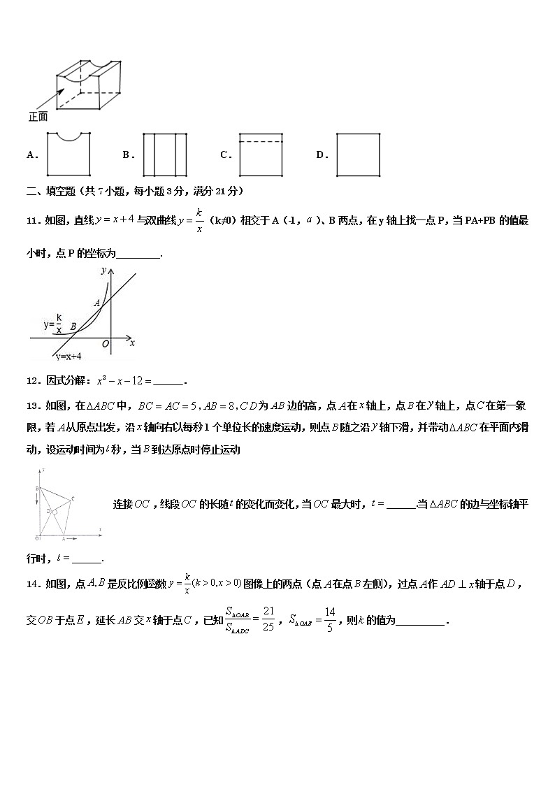 江苏省扬州市翠岗达标名校2021-2022学年中考联考数学试卷含解析03