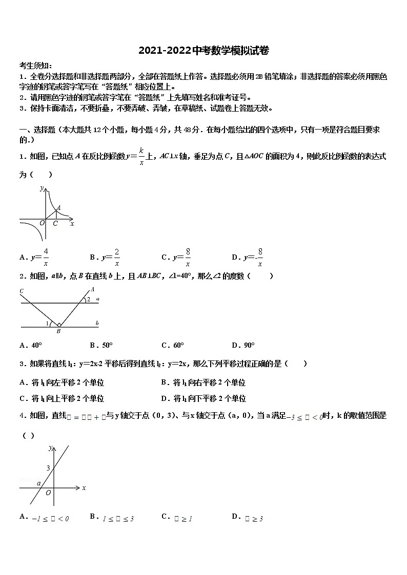 江西省抚州市崇仁县2022年中考数学考前最后一卷含解析第1页