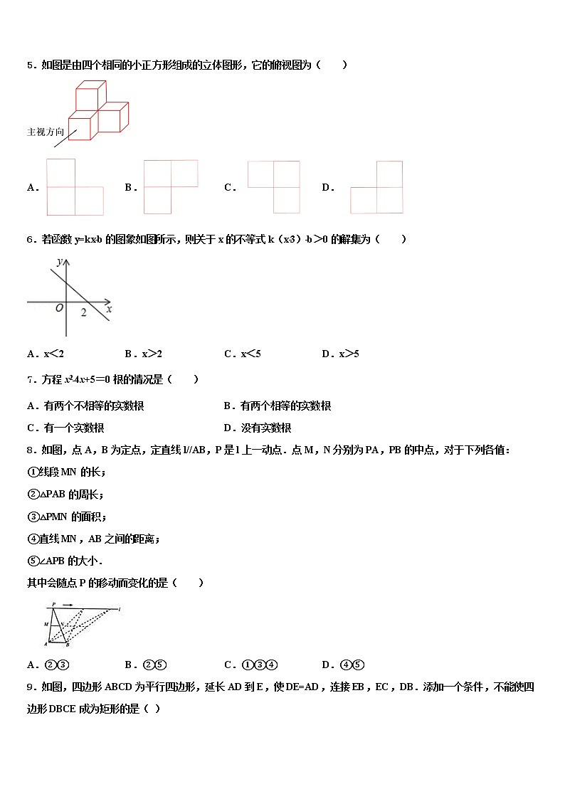 江西省抚州市崇仁县2022年中考数学考前最后一卷含解析第2页