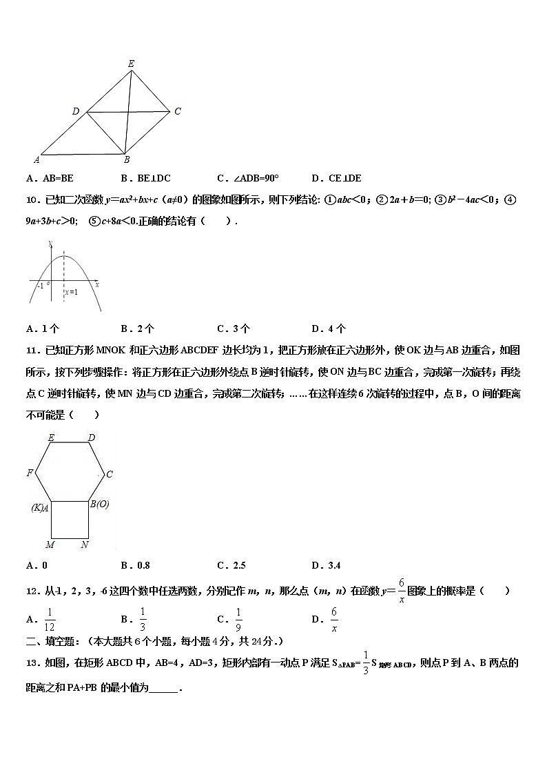 江西省抚州市崇仁县2022年中考数学考前最后一卷含解析第3页