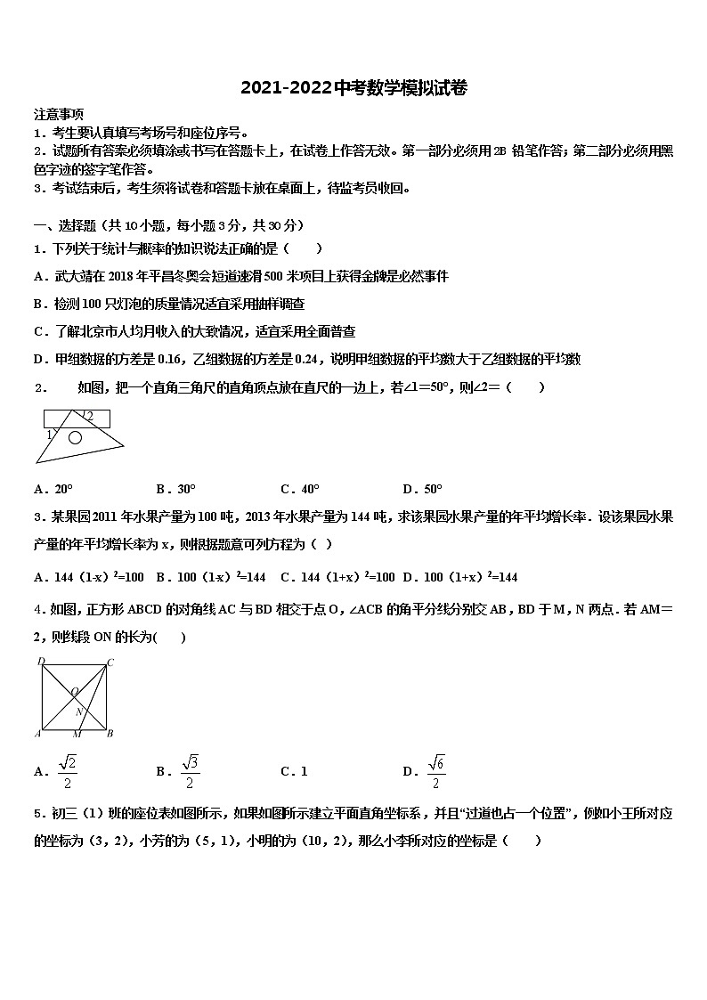 江西省赣州市2022年中考押题数学预测卷含解析01