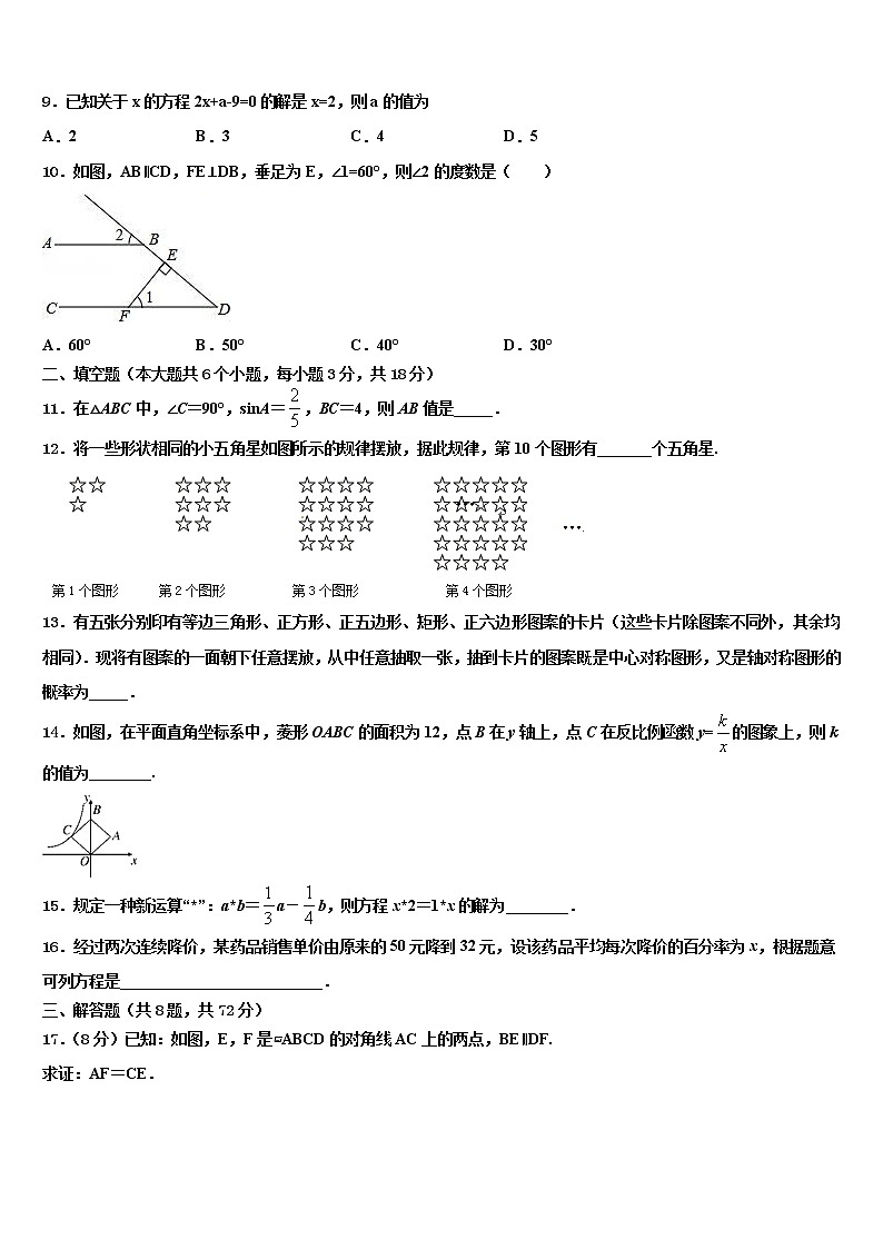 江西省赣州市2022年中考押题数学预测卷含解析03