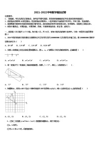 江西省鹰潭市贵溪市第二中学2021-2022学年初中数学毕业考试模拟冲刺卷含解析