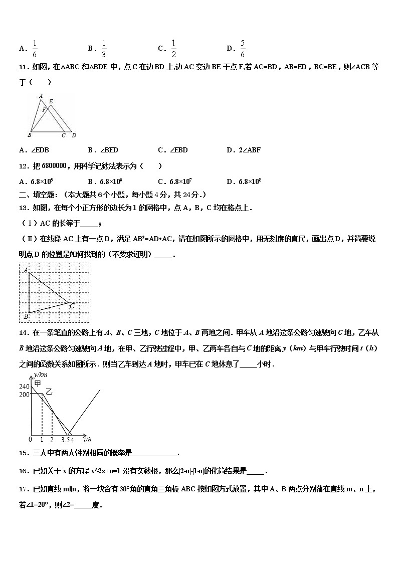 江西省鹰潭市贵溪市第二中学2021-2022学年初中数学毕业考试模拟冲刺卷含解析第3页