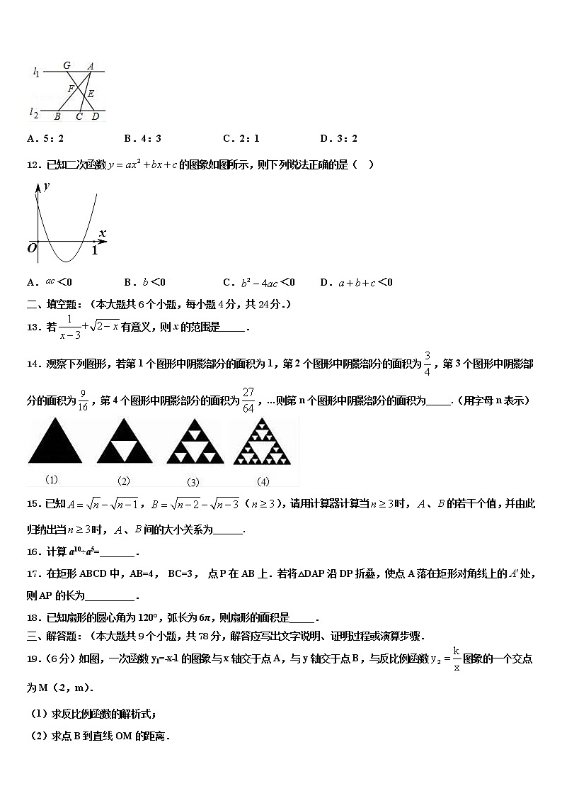 江苏省镇江市名校2022年中考数学考前最后一卷含解析第3页