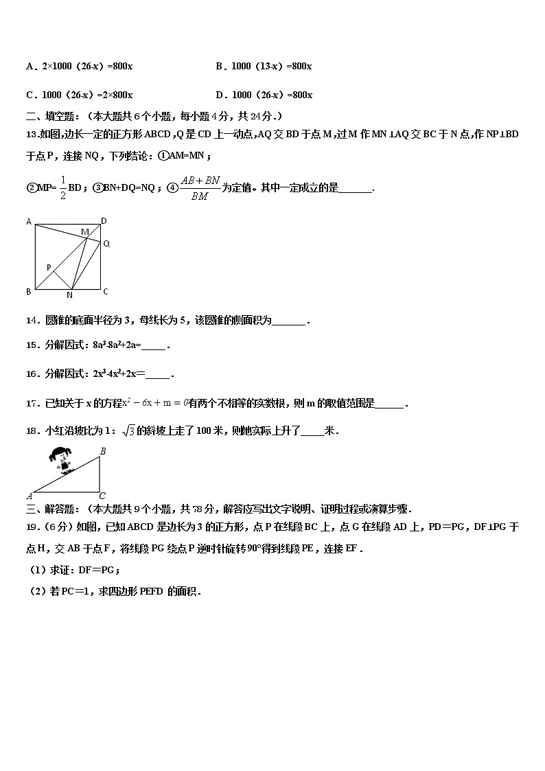 江西省抚州市临川区重点中学2021-2022学年中考联考数学试题含解析03