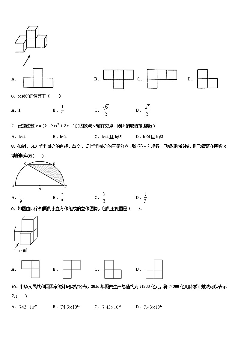 江西省宜春市高安市达标名校2021-2022学年中考数学模拟预测题含解析第2页