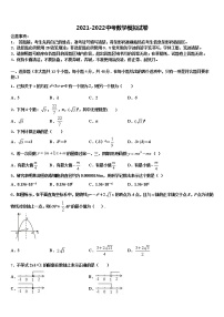 江苏省扬州市江都区邵凡片重点达标名校2022年中考数学模拟预测题含解析