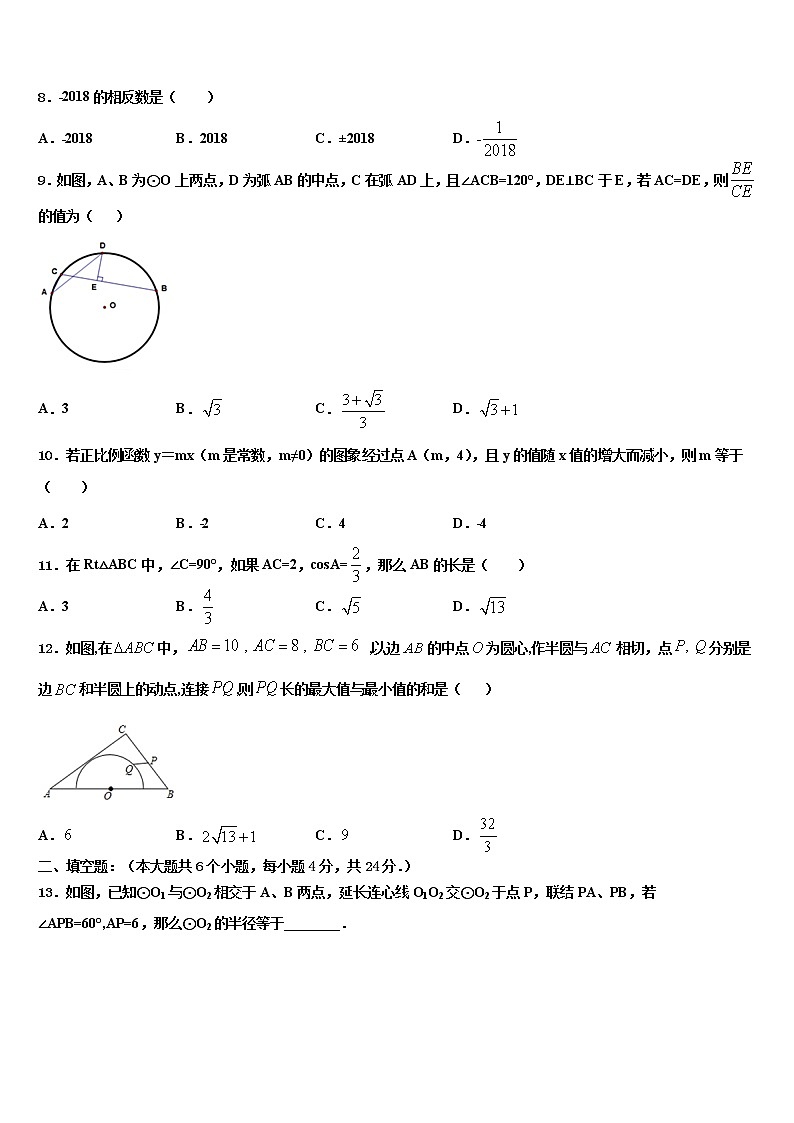 江苏省扬州市江都区邵凡片重点达标名校2022年中考数学模拟预测题含解析02