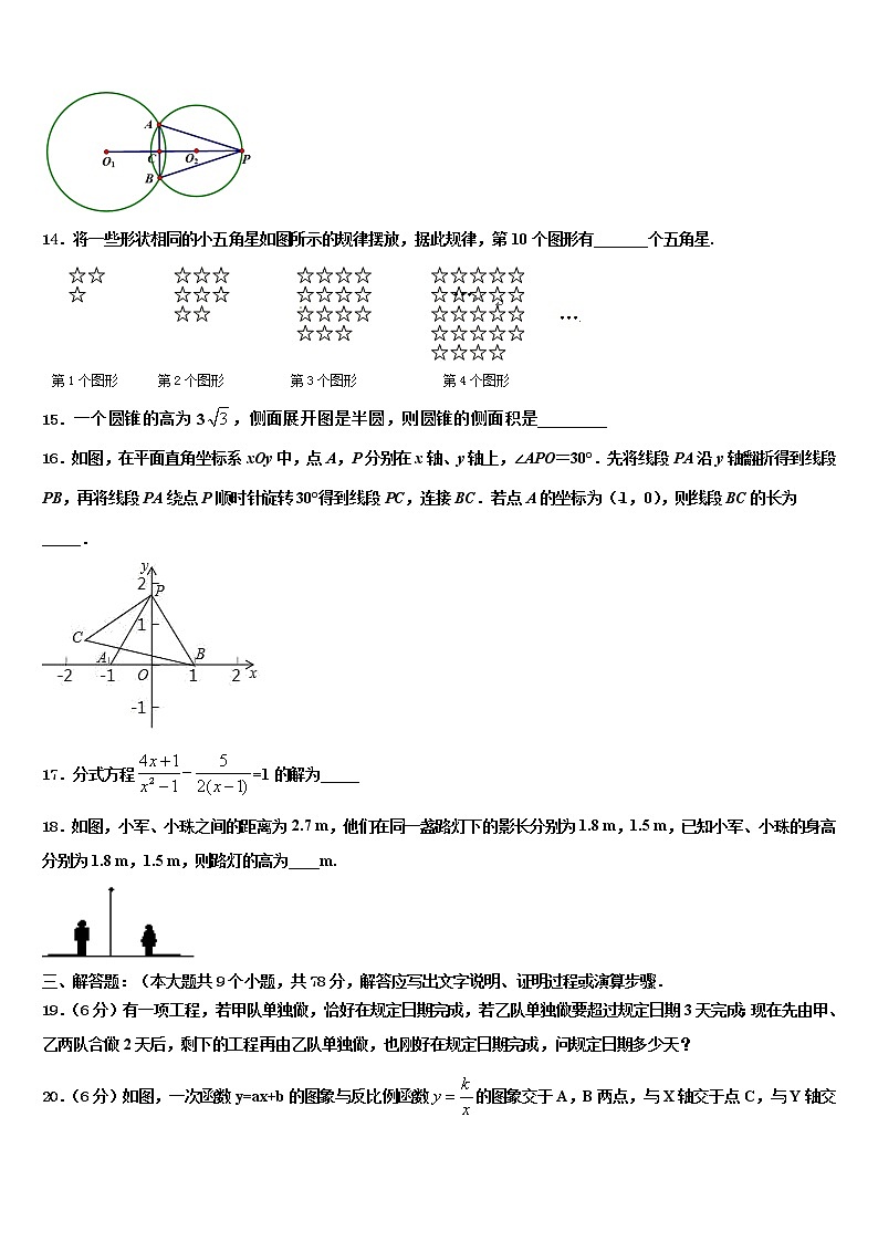 江苏省扬州市江都区邵凡片重点达标名校2022年中考数学模拟预测题含解析03