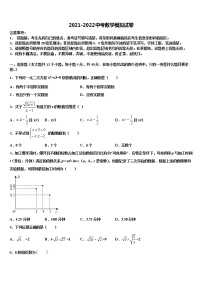 辽宁省辽河油田欢喜岭第二初级中学2022年中考数学五模试卷含解析