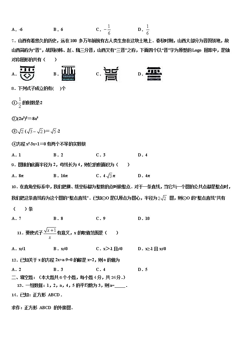辽宁省辽河油田欢喜岭第二初级中学2022年中考数学五模试卷含解析第2页