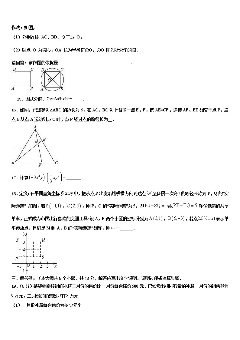 辽宁省辽河油田欢喜岭第二初级中学2022年中考数学五模试卷含解析第3页
