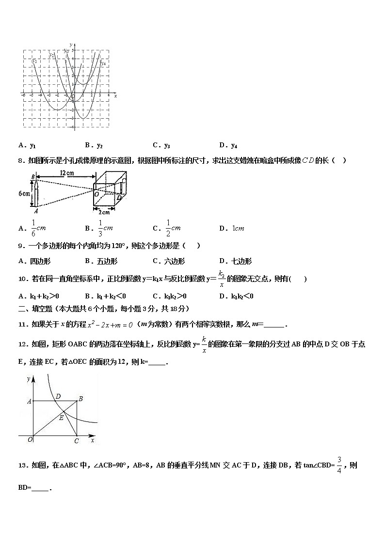 江西省上饶县联考2022年中考数学押题试卷含解析第2页