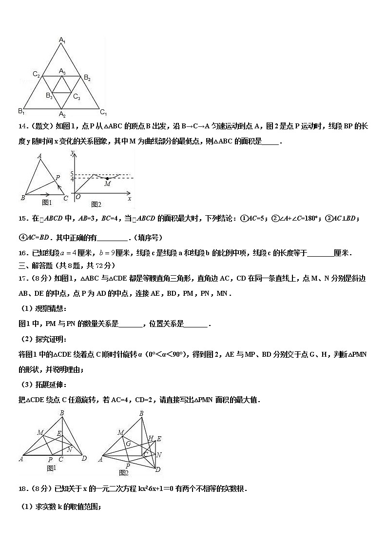 辽宁省抚顺本溪铁岭辽阳葫芦岛市重点中学2022年初中数学毕业考试模拟冲刺卷含解析第3页