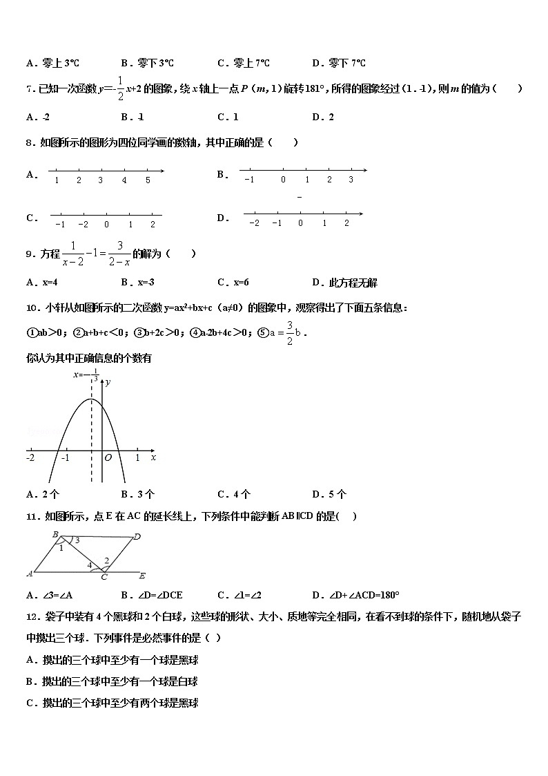 辽宁省沈阳市大东区达标名校2022年中考数学仿真试卷含解析02
