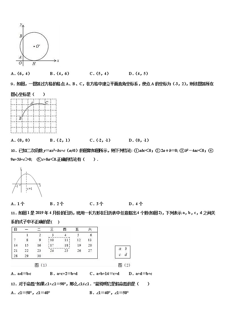 江西省赣州市兴国县达标名校2021-2022学年中考考前最后一卷数学试卷含解析03
