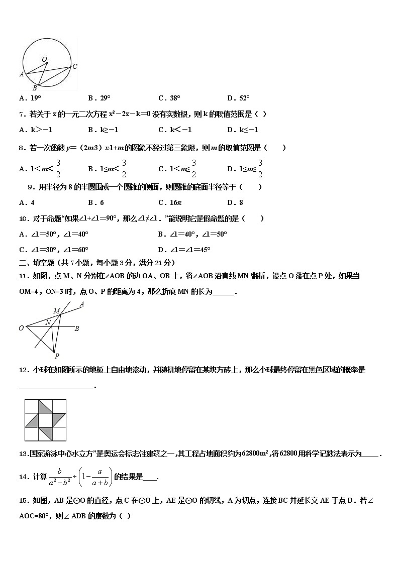 江西省赣州市赣州七中学2021-2022学年中考数学模拟试题含解析02