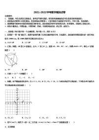 江苏省扬州市江都区八校（大桥镇中学2022年中考数学模拟预测题含解析