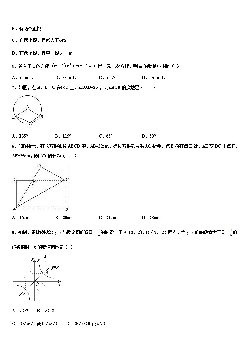 江苏省扬州市江都区八校（大桥镇中学2022年中考数学模拟预测题含解析第2页