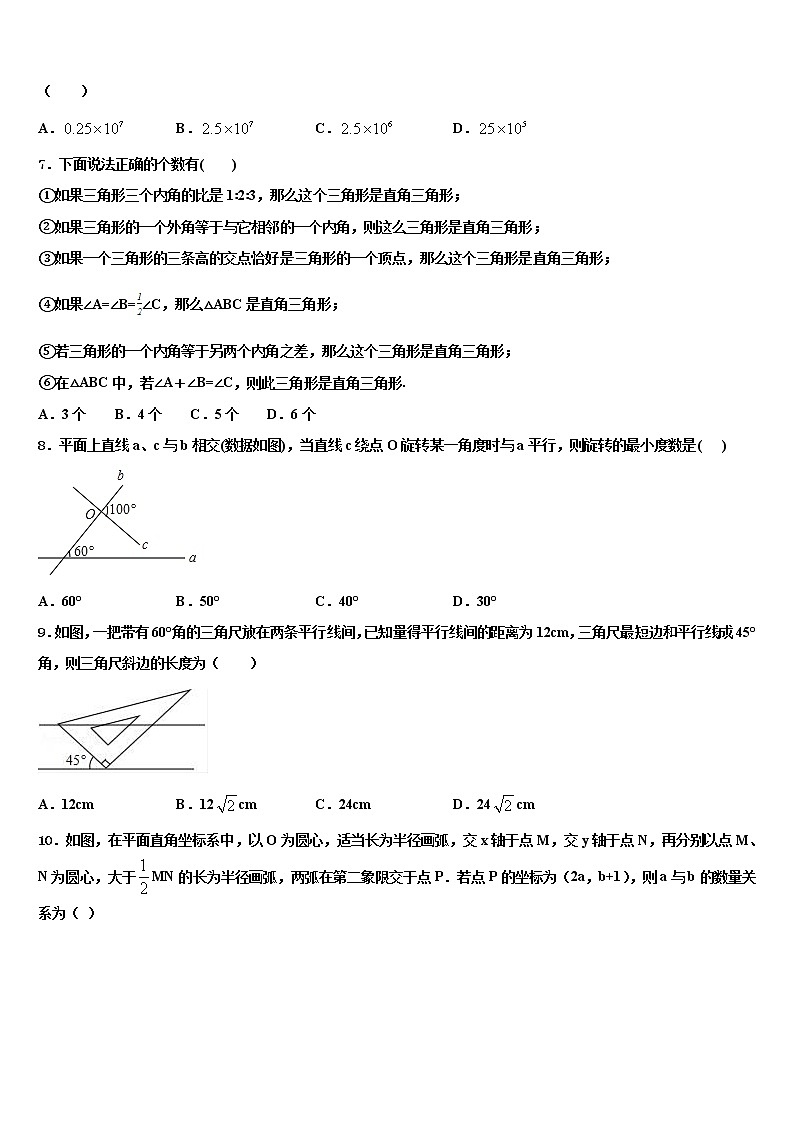 江西省上饶市第二中学2022年中考数学最后冲刺浓缩精华卷含解析第2页
