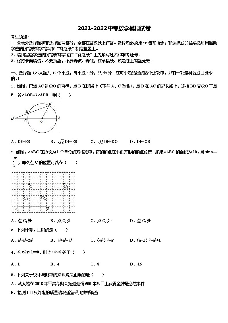 江西省吉安市吉水县重点中学2021-2022学年中考三模数学试题含解析第1页