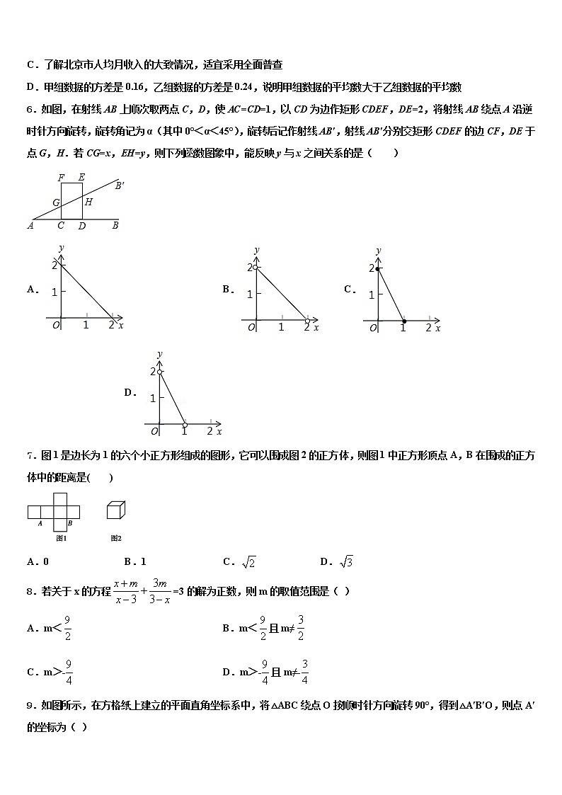 江西省吉安市吉水县重点中学2021-2022学年中考三模数学试题含解析第2页