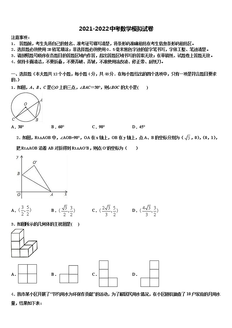 江西省大余县2021-2022学年中考数学最后冲刺模拟试卷含解析01
