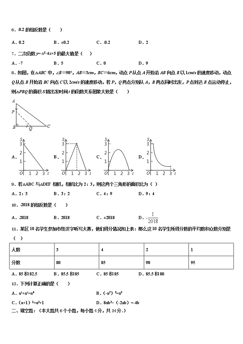 江西省吉安市吉安县重点中学2021-2022学年中考联考数学试题含解析第2页