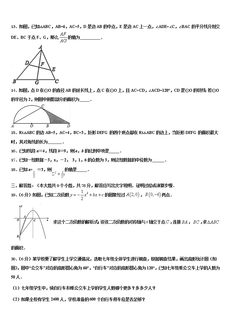 江西省吉安市吉安县重点中学2021-2022学年中考联考数学试题含解析第3页