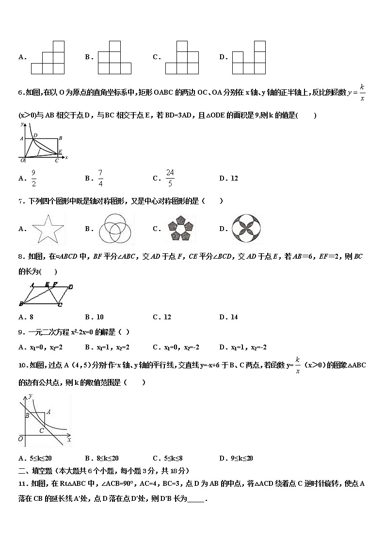 江西省育华学校2022年中考数学最后冲刺浓缩精华卷含解析02