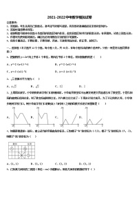 江西省九江市九江有色金属冶炼厂职工子弟校2021-2022学年中考冲刺卷数学试题含解析