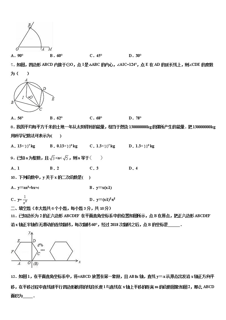 江西省赣州市信丰县2021-2022学年毕业升学考试模拟卷数学卷含解析第2页