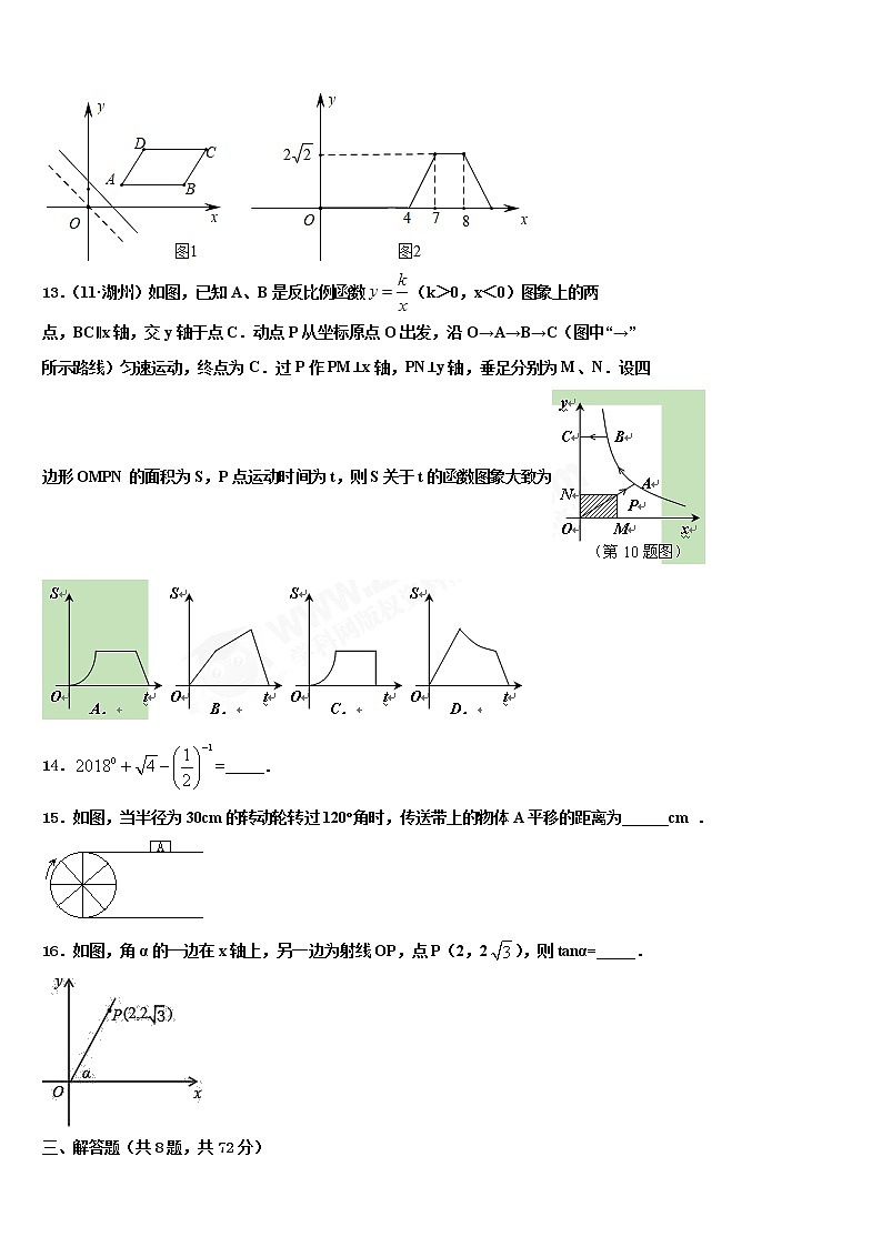 江西省赣州市信丰县2021-2022学年毕业升学考试模拟卷数学卷含解析第3页