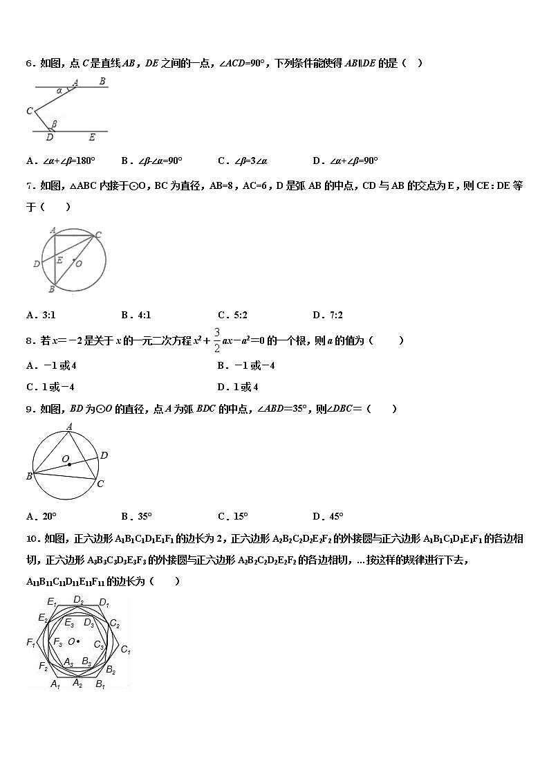 辽宁省法库县达标名校2021-2022学年中考猜题数学试卷含解析02