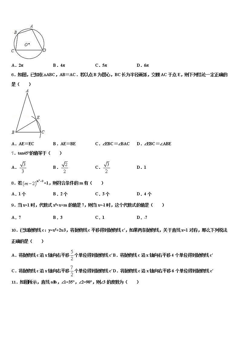 江西省临川第一中学2021-2022学年中考数学模试卷含解析02