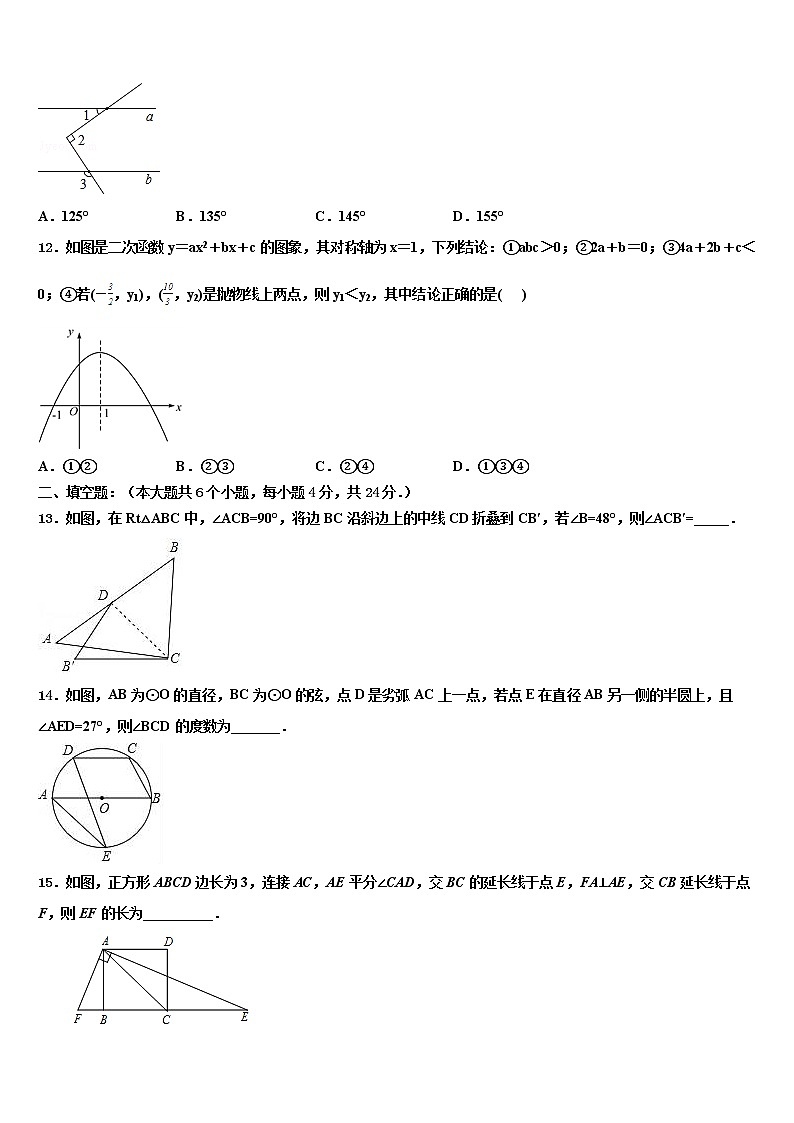 江西省临川第一中学2021-2022学年中考数学模试卷含解析03