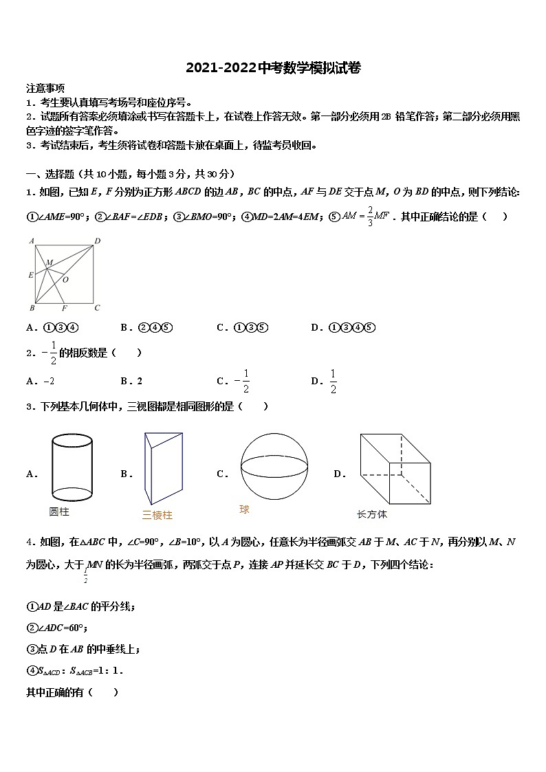 江西省吉安市吉水县2022年中考数学全真模拟试题含解析第1页