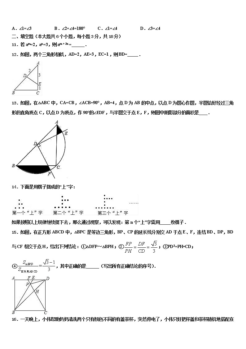 江西省吉安市吉水县2022年中考数学全真模拟试题含解析第3页